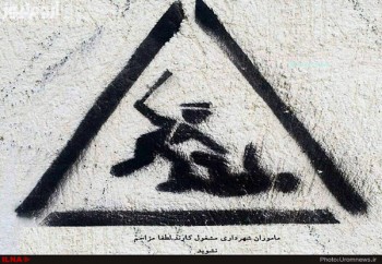 «نان درآوردن» زیر تیغ ترس