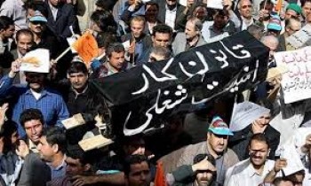 خانه » اجتماعی احتمال تصویب کلیات لایحه اصلاح قانون کار