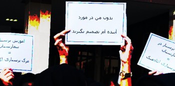 محروميت از تحصیل 5 دانشجو به دلیل اعتراض صنفی
