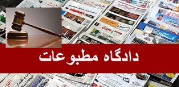 روزنامه شرق مجرم شناخته نشد