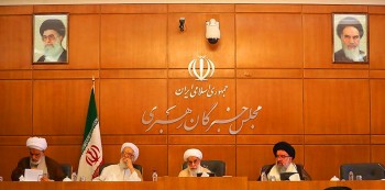 مجلس خبرگان از دولت خواست پاسخ‌گوی اوضاع نابه­­­­­­­­‌سامان اقتصادی ایران باشد