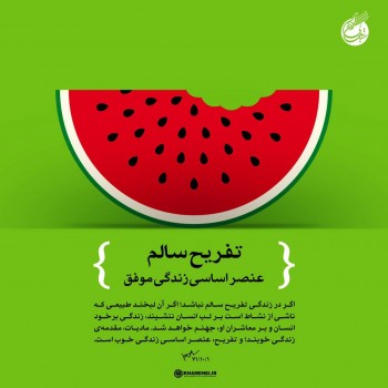 عکس| طرحی که کانال تلگرامی رهبری در شب یلدا منتشر کرد