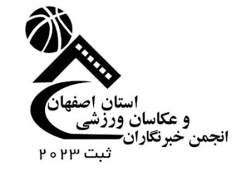 براى دومين بار سفر خبرنگاران ورزشى لغو شد!