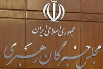 کمیته‌ تعیین رهبری در حال بررسی افراد صاحب صلاحیت است
