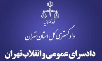 دادستانی تهران ادعاهای نیلوفر بیانی را نشر اکاذیب خواند