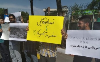 تجمع جمعی از دانشجویان در اعتراض به سفر نخست وزیر ژاپن به تهران