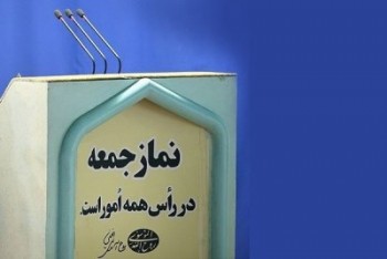 ائمه جمعه دین را خرج خود، جناح خود و حکمرانان نکنند 