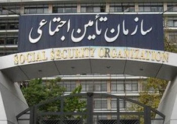 9هلدینگ تأمین اجتماعی 10درصد سهام بورس را در اختیار دارد