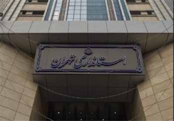 پرنده هوایی ساقط شده در اطراف بیت رهبری متعلق به کجا بود؟