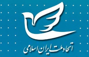 حزب اتحاد ملت ایران خواستار برگزاری رفراندوم شد
