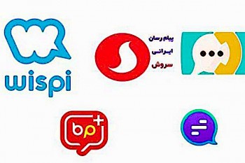 سه پیام‌رسان بومی ۵میلیارد تومان تسهیلات دریافت کردند