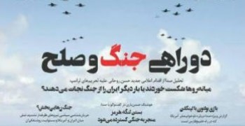 هفته نامه اصلاح طلب صدا توقیف شد