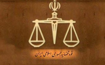 قوه قضاییه، بازداشت خودسرانه و شکنجه را ممنوع اعلام کرد