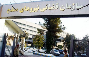 یک کارمند وزارت دفاع ایران به جرم جاسوسی اعدام شد