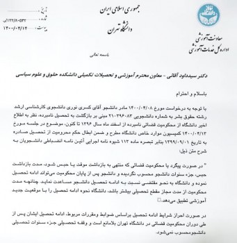 کسری نوری
