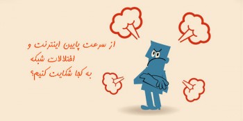 ضد و نقیض‌؛ از فیلترینگ تا اختلال