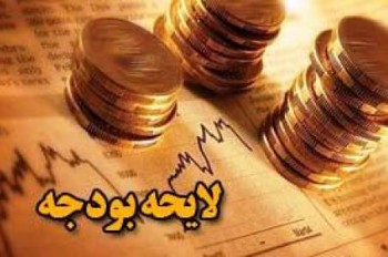 حقوق زیر 1.5 میلیون معاف از مالیات شد