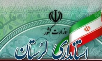 رد پای گروه‌های تکفیری، معاند و بیگانگان در اغتشاشات دورود