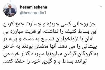روحانی هزینه مبارزه با نزول خواران تسبیح به دست را می دهد