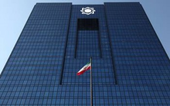 ۲۵ نفر از کارکنان بانک مرکزی ایران تحت تعقیب قرار گرفتند