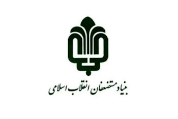 سایت بنیاد مستضعفان هک شد