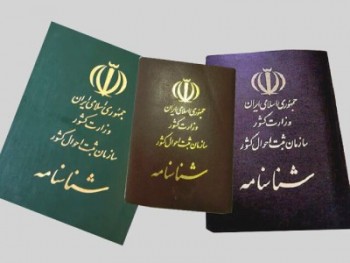 سند نامگذاری متولدین جدید مبتنی بر فرهنگ اسلامی ایرانی تصویب شد