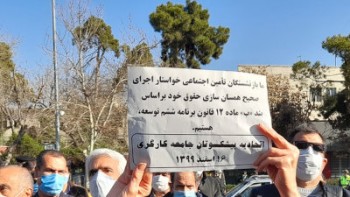 بازنشستگان کارگری ایران دوباره تجمع کردند