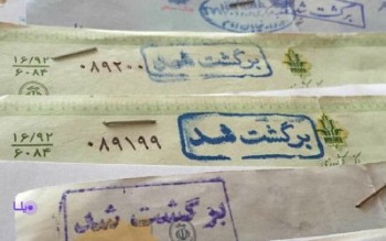 ۵۵۳ هزار فقره چک در ایران برگشت خورده است