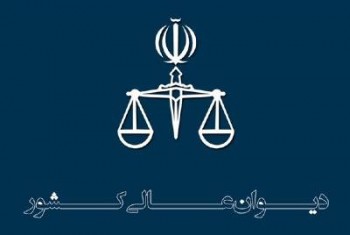 وکلای متهمان اعتراضات آبان خواستار توقف اجرای حکم اعدام شدند