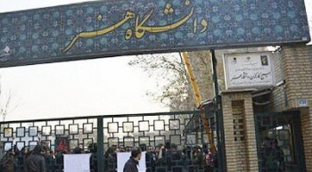 با استادی که کلاس تشکیل ندهد برخورد می‌شود