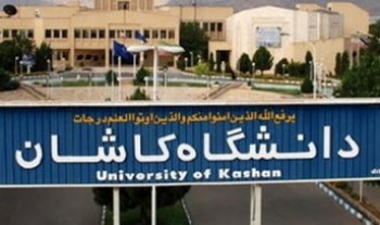استاد تمام بازنشسته دانشگاه کاشان خودکشی کرد استاد تمام بازنشسته دانشگاه کاشان خودکشی کرد