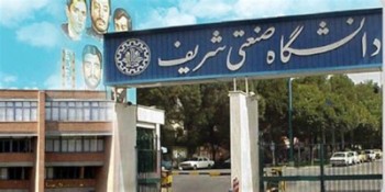 شریف برترین دانشگاه ایران در رتبه‌بندی جهانی شد