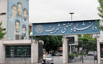  تعدادی از دانشجویان از ورود به دانشگاه منع شدند