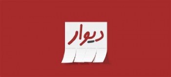 حکم زندان مدیرعامل دیوار قطعی شد
