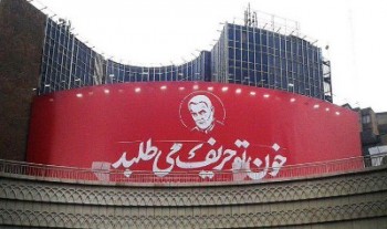 تهران می گوید به میانجیگری هیچ کشوری توجه نخواهد کرد