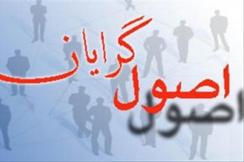 رونمایی از کاندیداهای احتمالی اصولگرایان برای ریاستجمهوری ۹۶ رونمایی از کاندیداهای احتمالی اصولگرایان برای ریاستجمهوری ۹۶