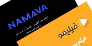 «فیلیمو» و «نماوا» در آستانه ابطال مجوز قرار گرفتند