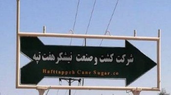 یک کارگر اخراجی هفت تپه خود را به دار آویخت