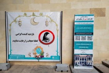 حجاب در مراکز گردشگری و تورها الزامی شد
