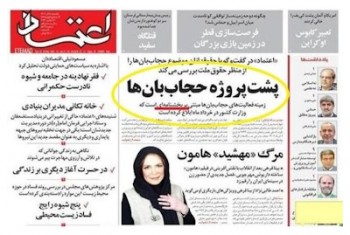 دادستانی علیه روزنامه اعتماد اعلام جرم کرد