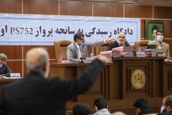دادگاه رسیدگی به پرونده پرواز PS752 اوکراین برگزار شد