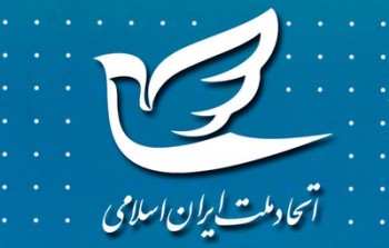حزب اتحاد ملت خواستار لغو قانون حجاب اجباری شد