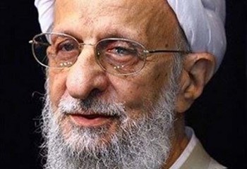مصباح یزدی انقلاب اسلامی ایران را دائمی خواند