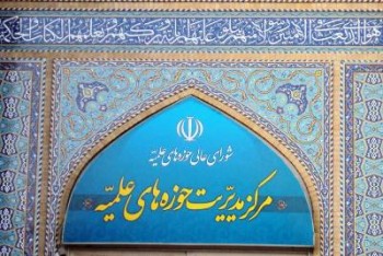 حوزه علیمه ایران هتک حرمت به حرم اهل بیت(س) را کار دشمن خواند