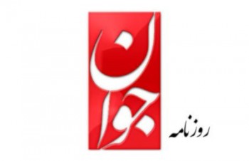 روزنامه جوان از نماز جماعت میرحسین ایراد شرعی گرفت روزنامه جوان از نماز جماعت میرحسین ایراد شرعی گرفت