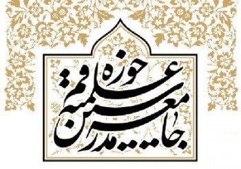 جامعه مدرسین خواستار تداوم اجرای حکم اعدام محاربین شد