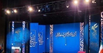 برگزیدگان چهلمین جشنواره فیلم فجر معرفی شدند