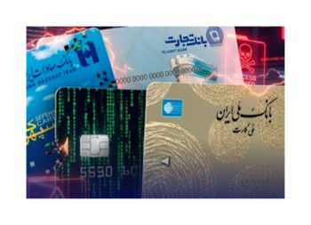 اختلال در خدمات چند بانک اختلال در خدمات چند بانک