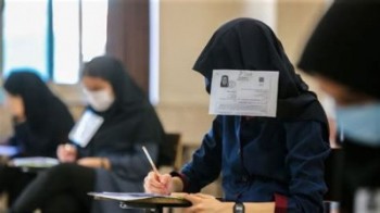 کنکور را حذف شده در نظر بگیرید