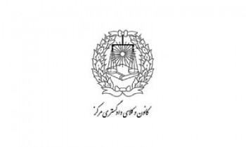 کانون وکلای ایران خواستار بازدید دوره ای از زندان ها شد کانون وکلای ایران خواستار بازدید دوره ای از زندان ها شد